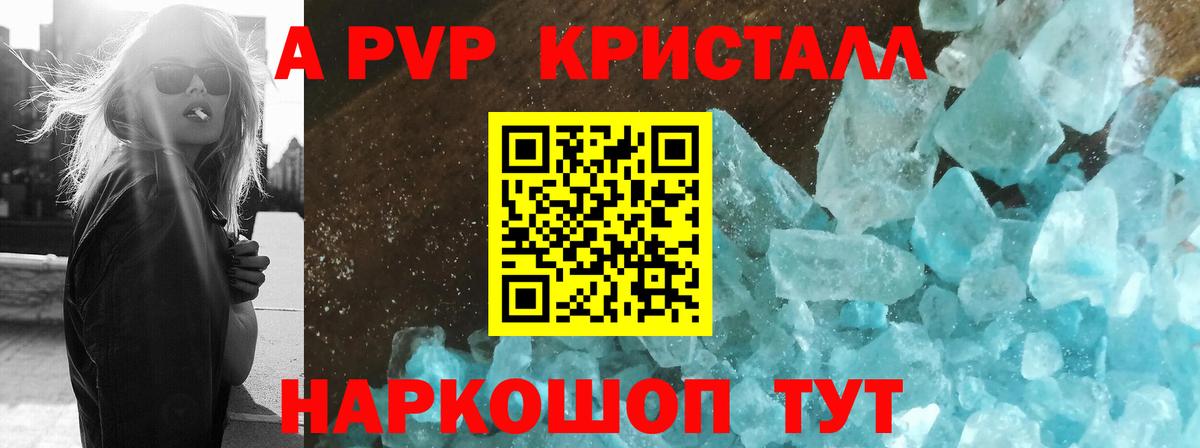 Нерюнгри  Alpha-PVP СК КРИС  Вход с VPN  A PVP  Alpha-PVP Соль 