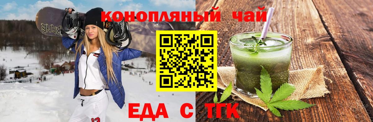 Печенье с ТГК марихуана  Вход с VPN  Нерюнгри 