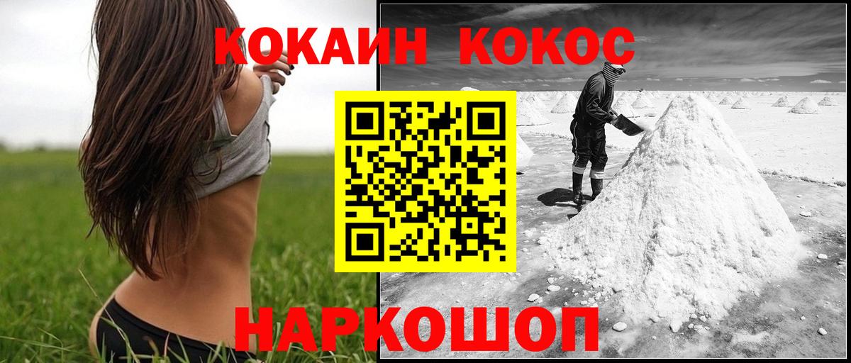 Нерюнгри  COCAIN Columbia  Cocaine  Вход с VPN  КОКАИН 99% 