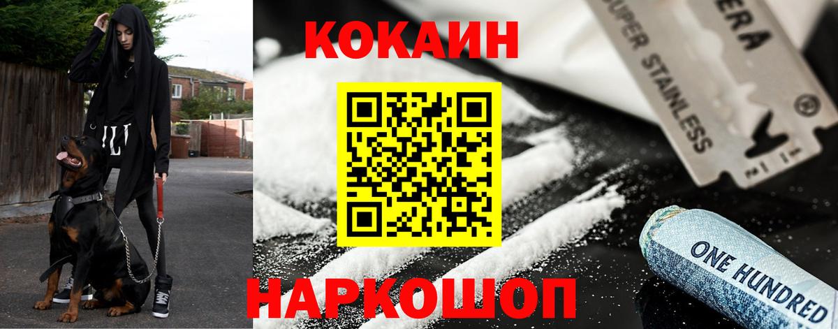 КОКАИН 97% Нерюнгри