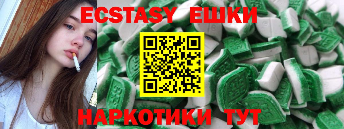 Экстази круглые  Экстази  Ecstasy бентли  Нерюнгри  Вход с VPN 
