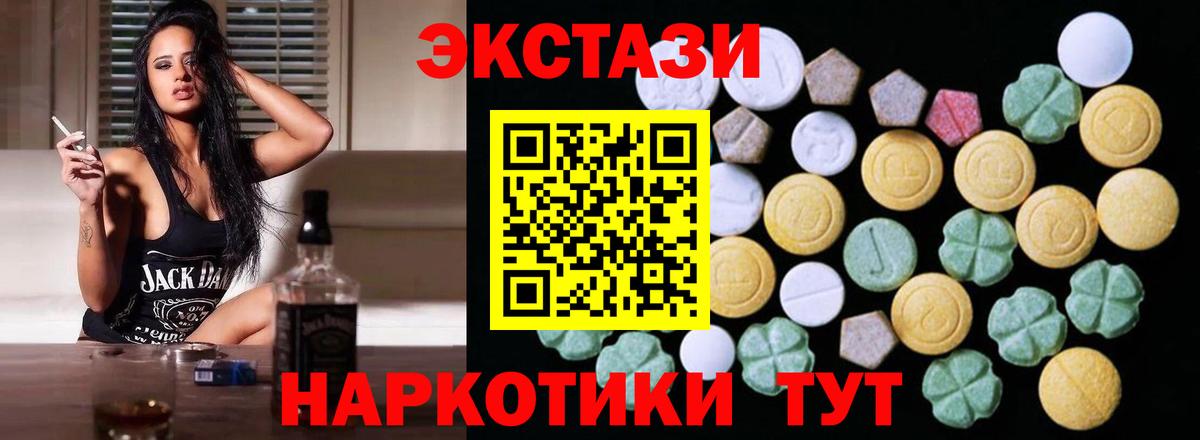 ЭКСТАЗИ VHQ Нерюнгри