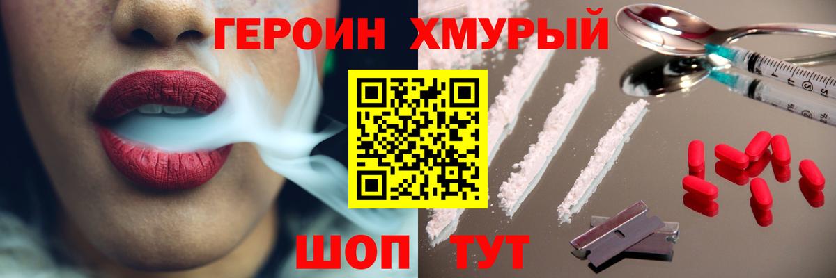 Героин герыч Нерюнгри