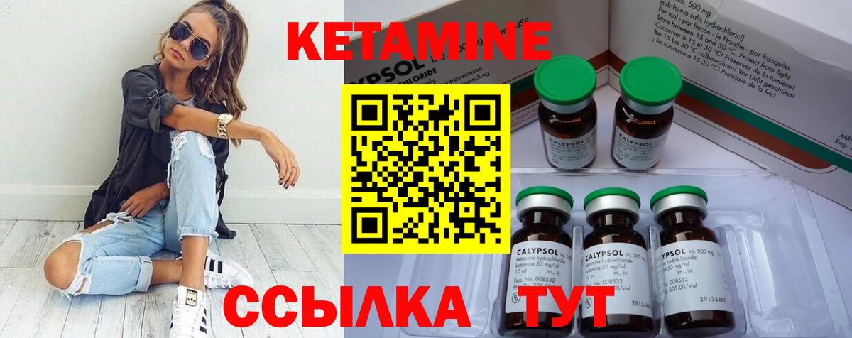 Кетамин VHQ  нарко площадка Telegram  Нерюнгри  Вход с VPN 