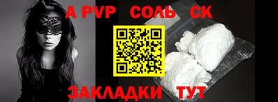 соль курить ск Будённовск