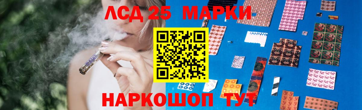 Лсд 25 экстази кислота  LSD-25 экстази ecstasy  гидра рабочий сайт  Вход с VPN  Нерюнгри 