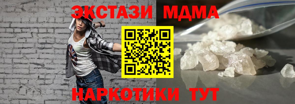 МДМА VHQ Нерюнгри