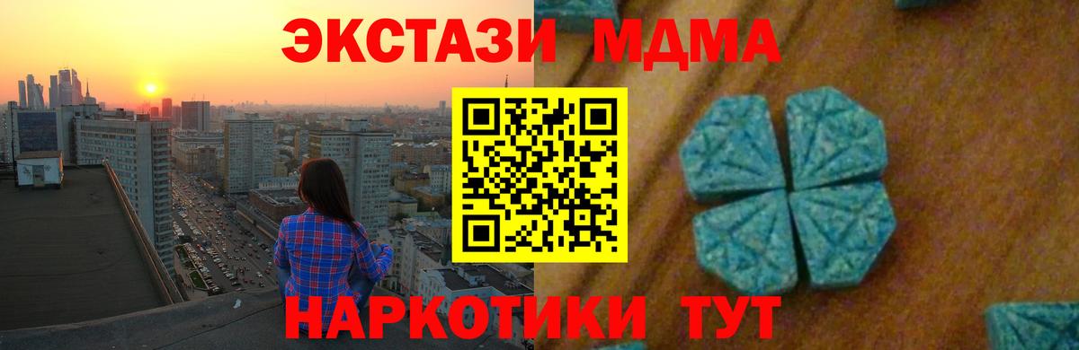 Нерюнгри  MDMA  МДМА кристаллы  Вход с VPN  MDMA кристаллы 