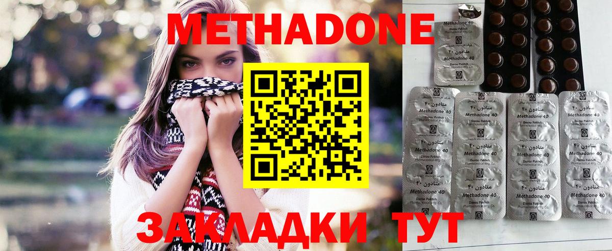 Метадон белоснежный  МЕТАДОН белоснежный  Вход с VPN  Нерюнгри 